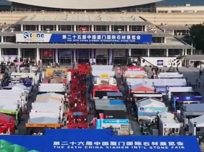 Trade Fair: China Xiamen International Stone Fair